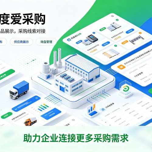 湘桥百度爱采购