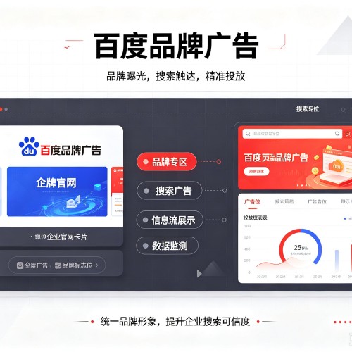 湘桥百度品牌广告